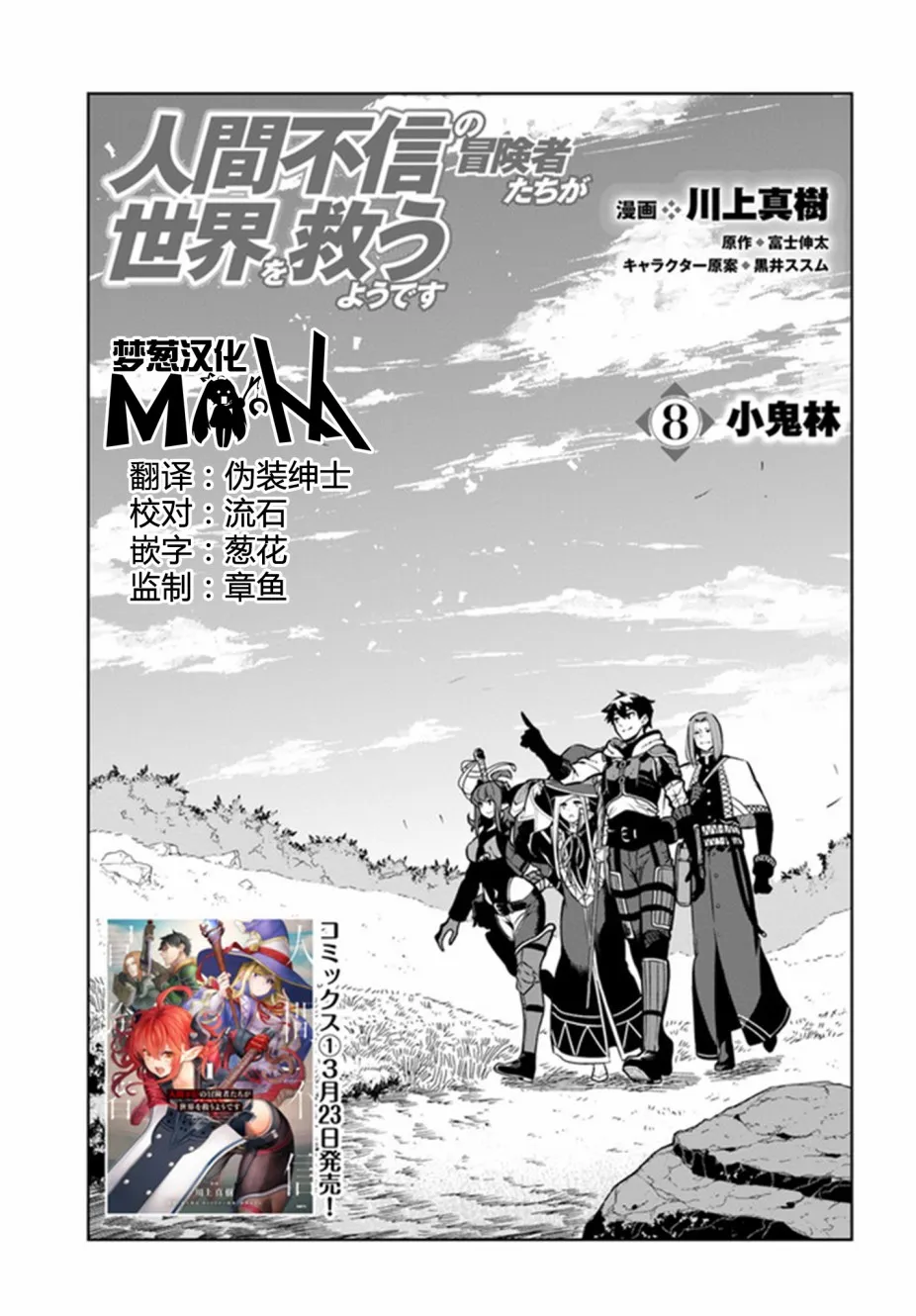第08话 第1页