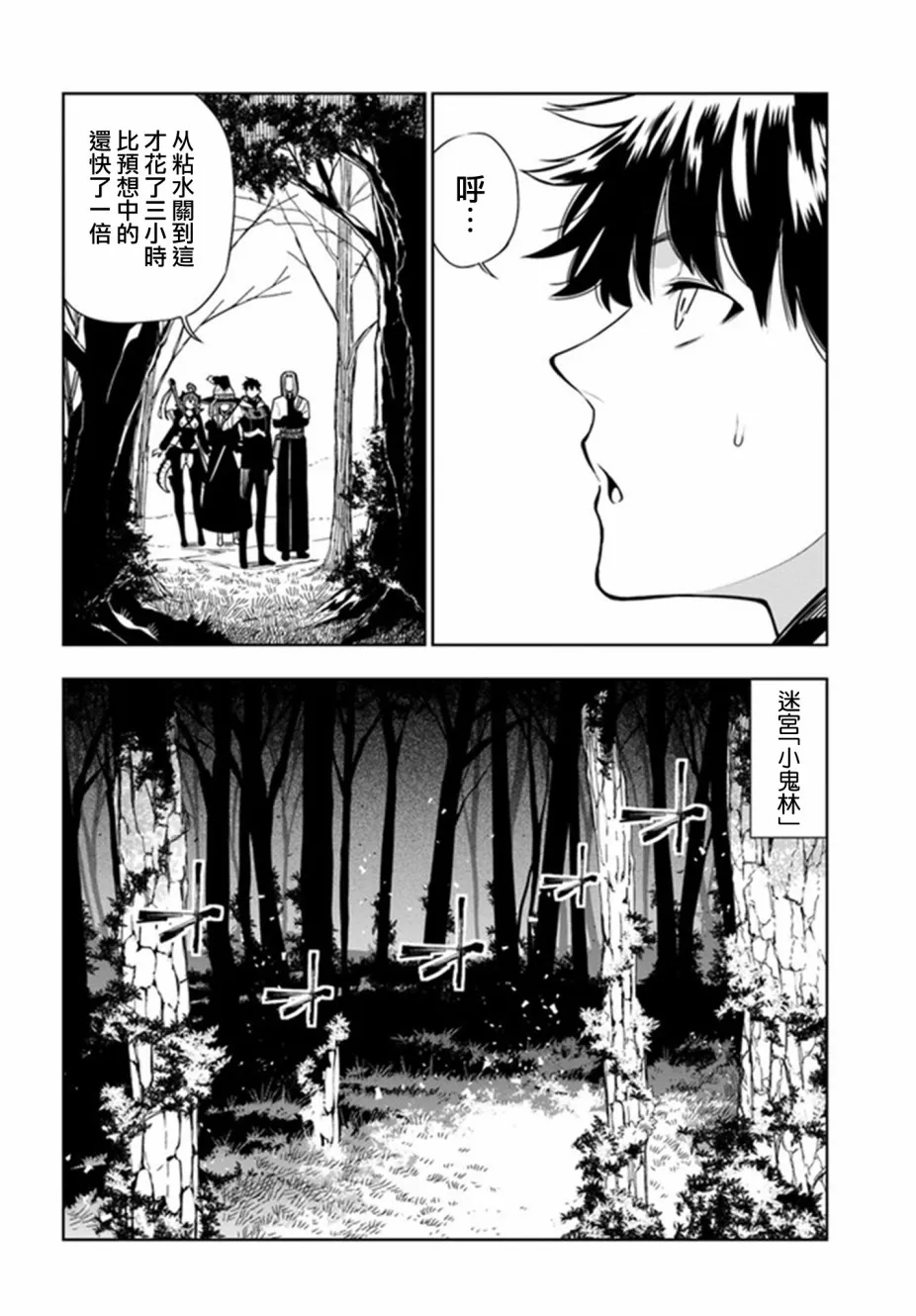 第08话 第2页