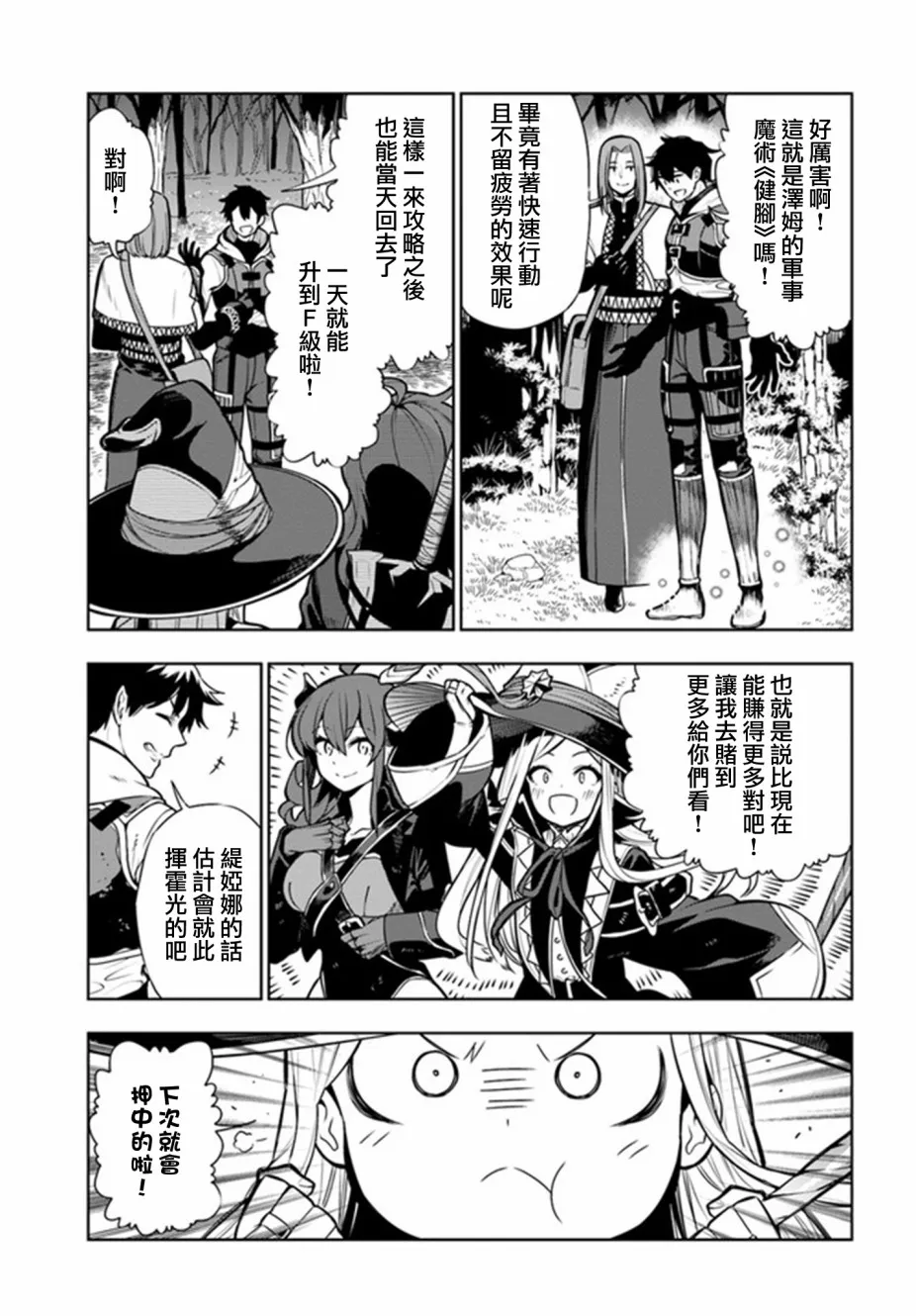 第08话 第3页