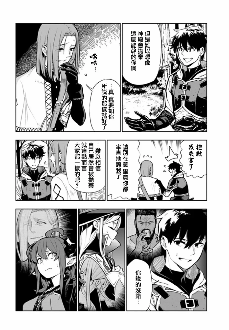 第08话 第4页