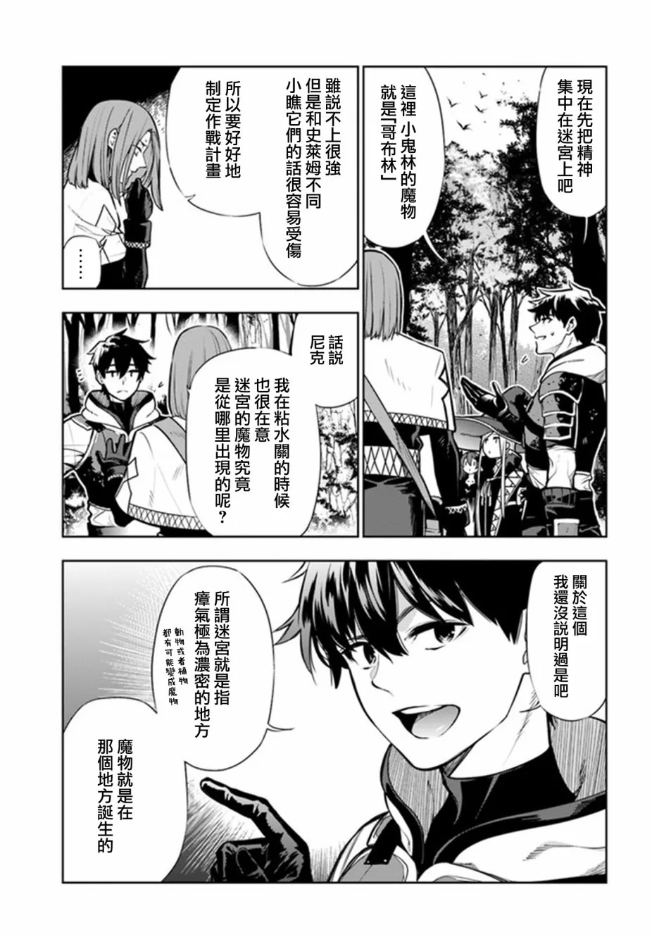 第08话 第5页