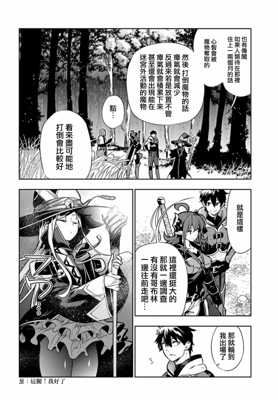第08话 第6页