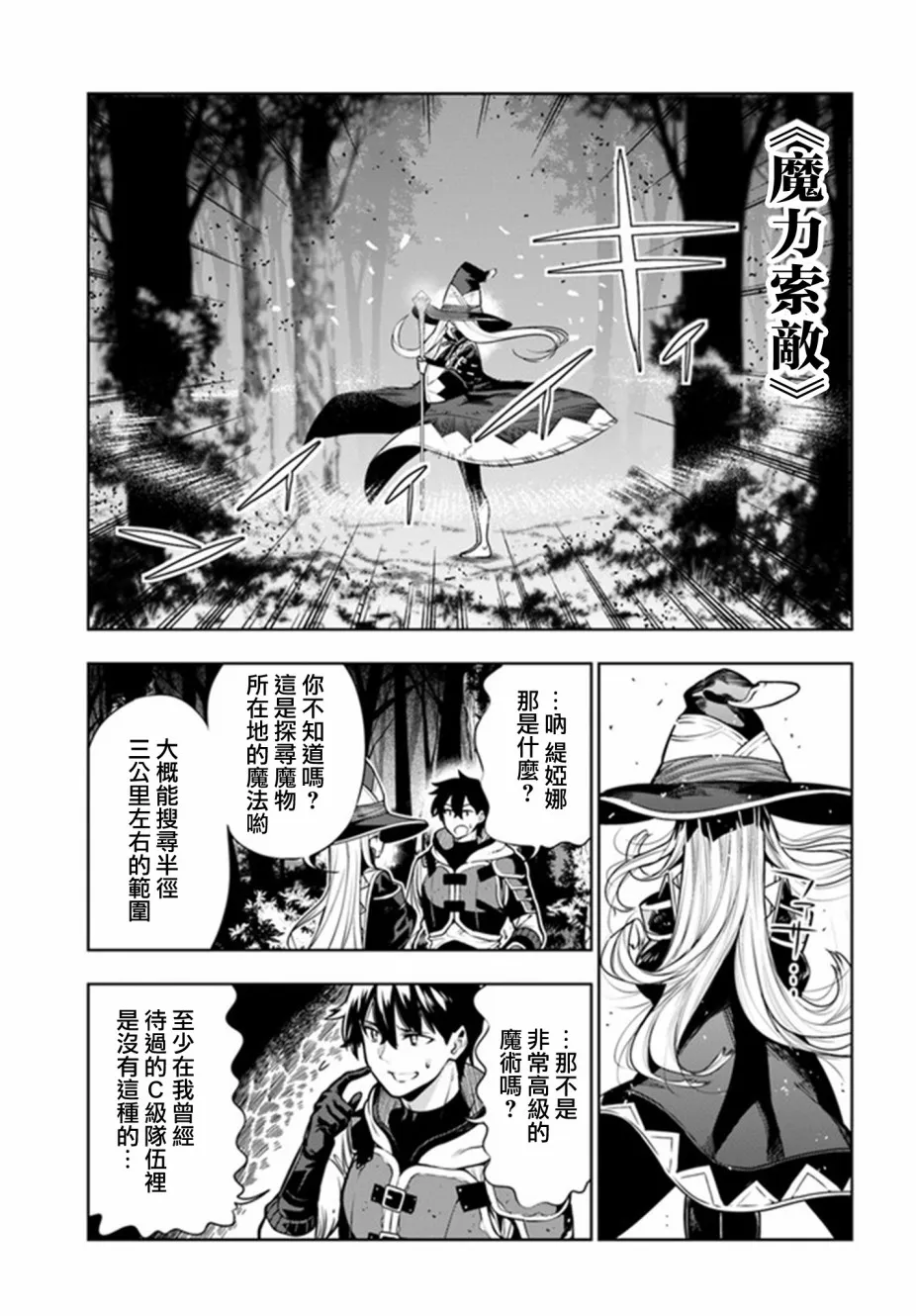 第08话 第7页