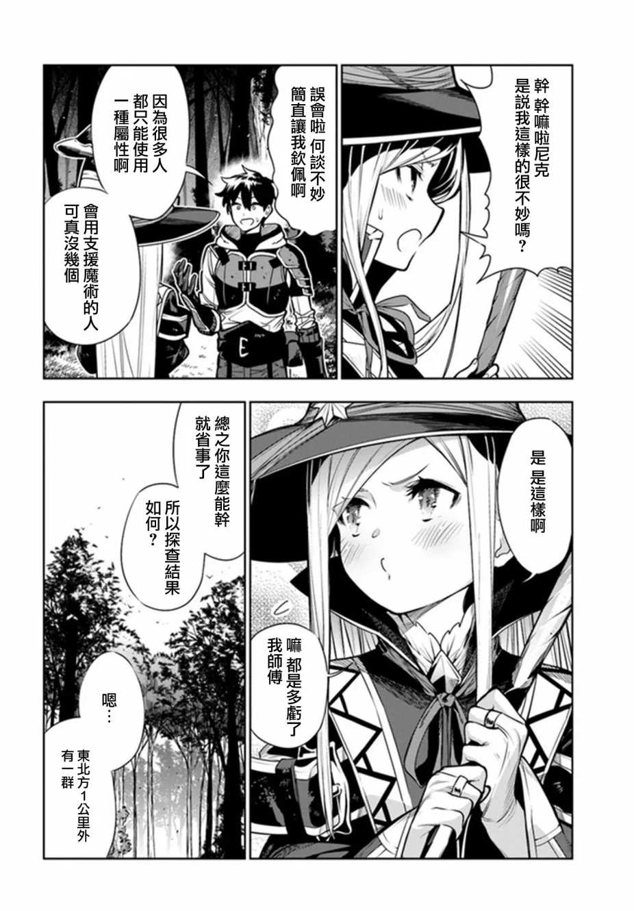 第08话 第8页