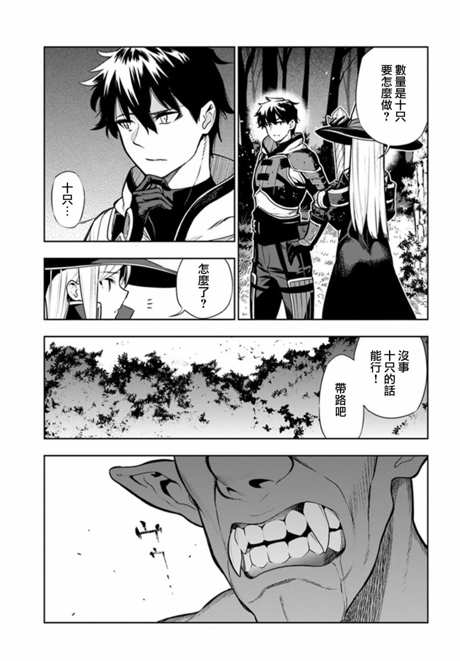 第08话 第9页