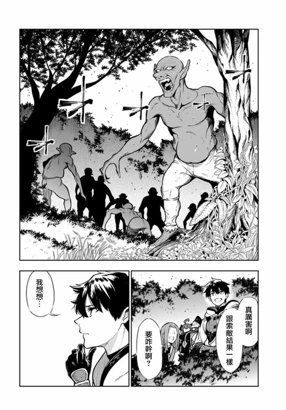 第08话 第10页