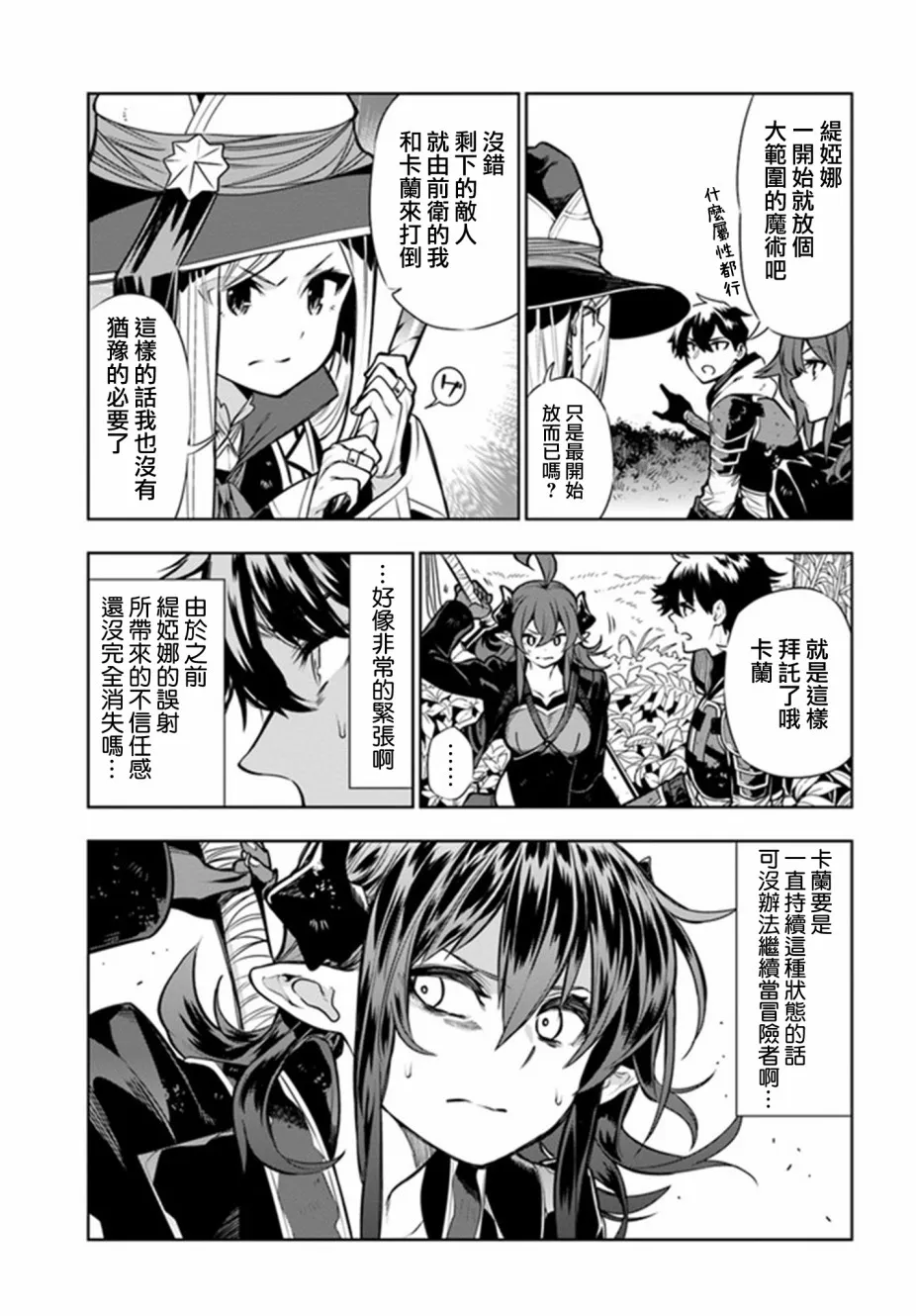 第08话 第11页