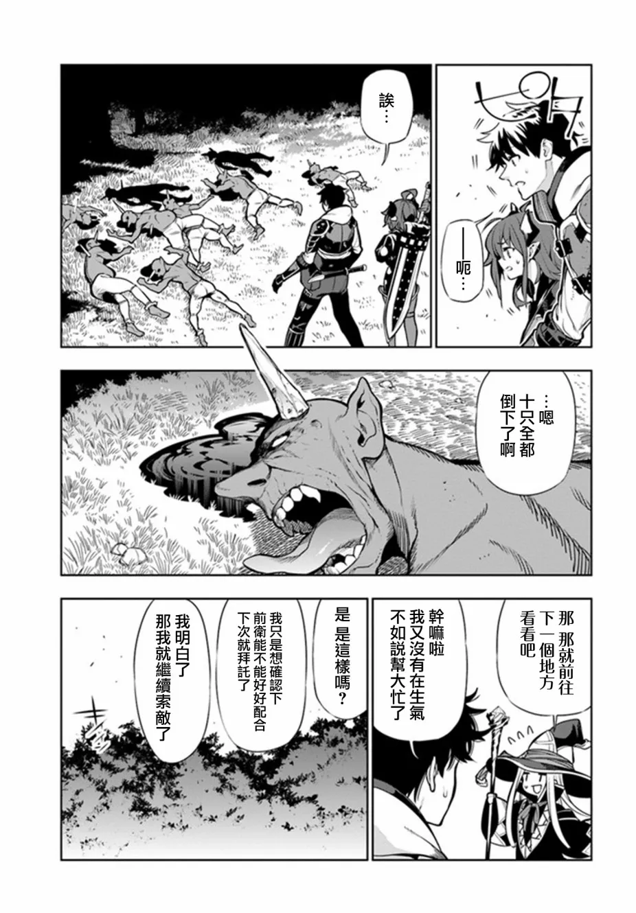 第08话 第13页