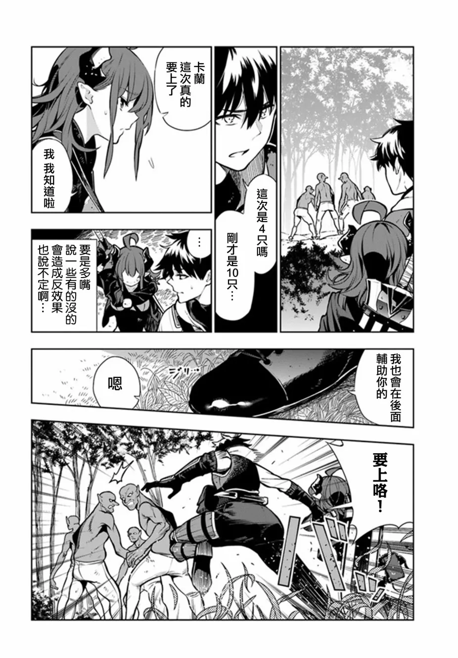 第08话 第14页