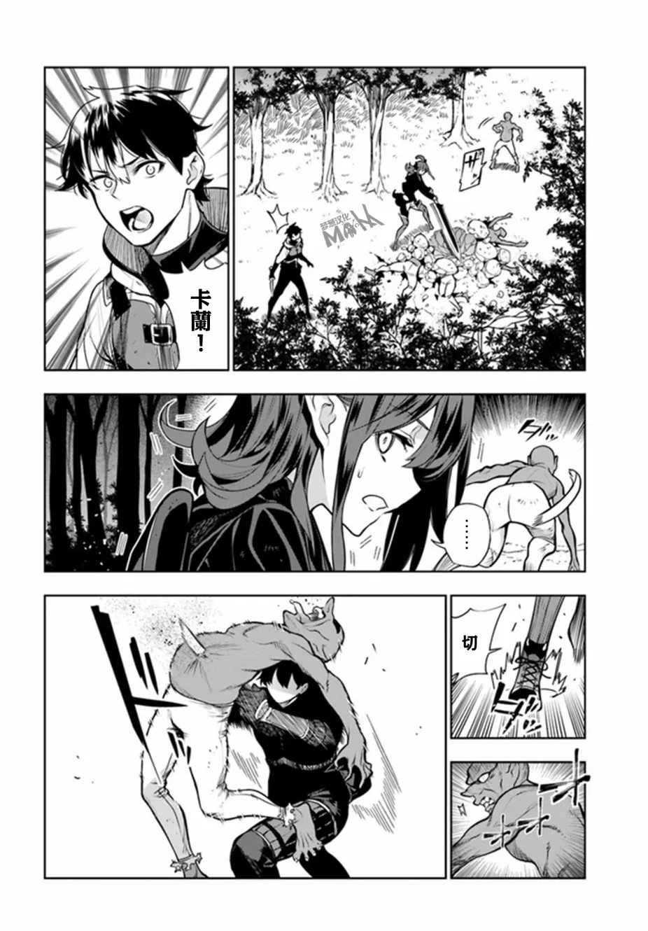 第08话 第16页