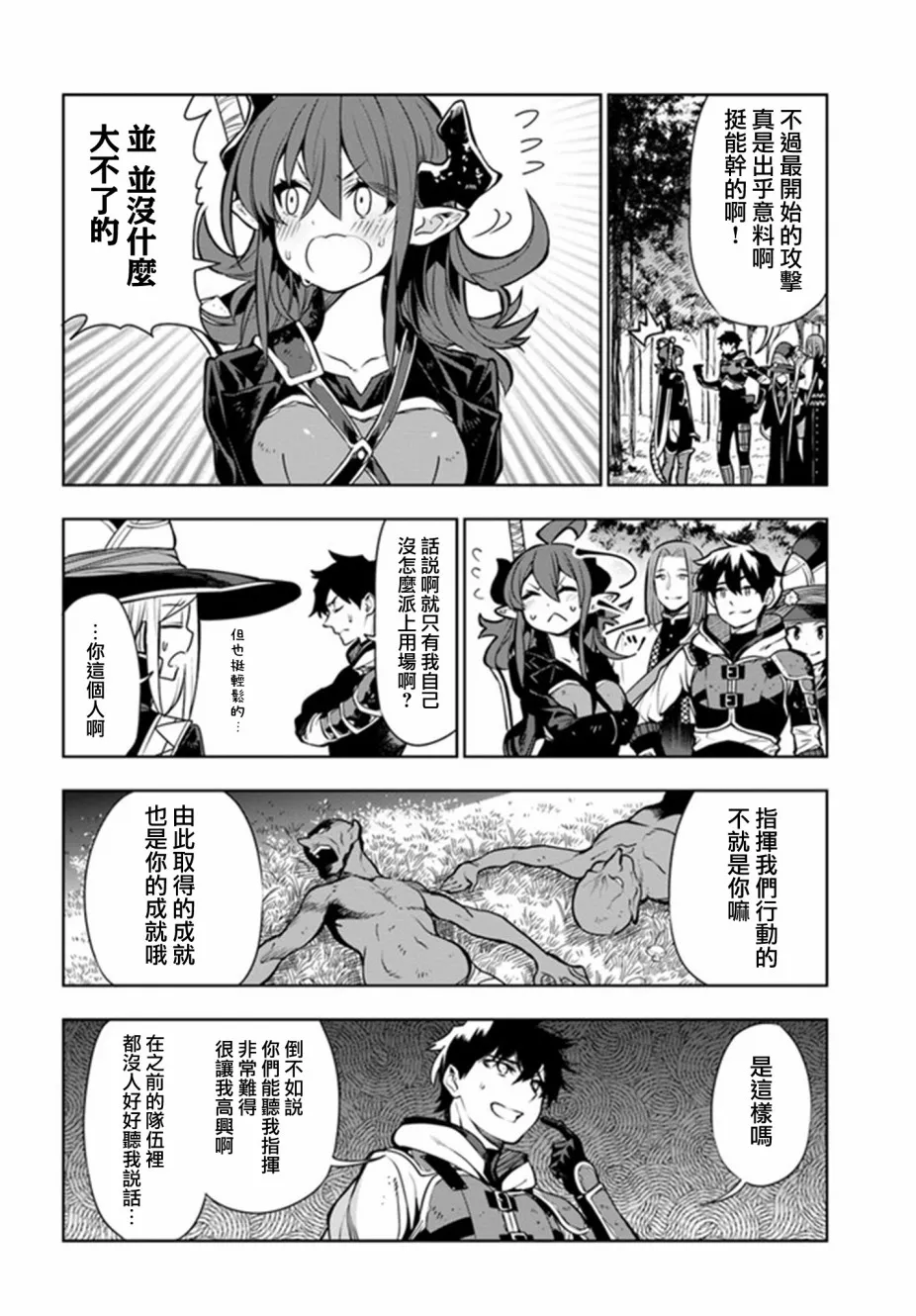 第08话 第18页