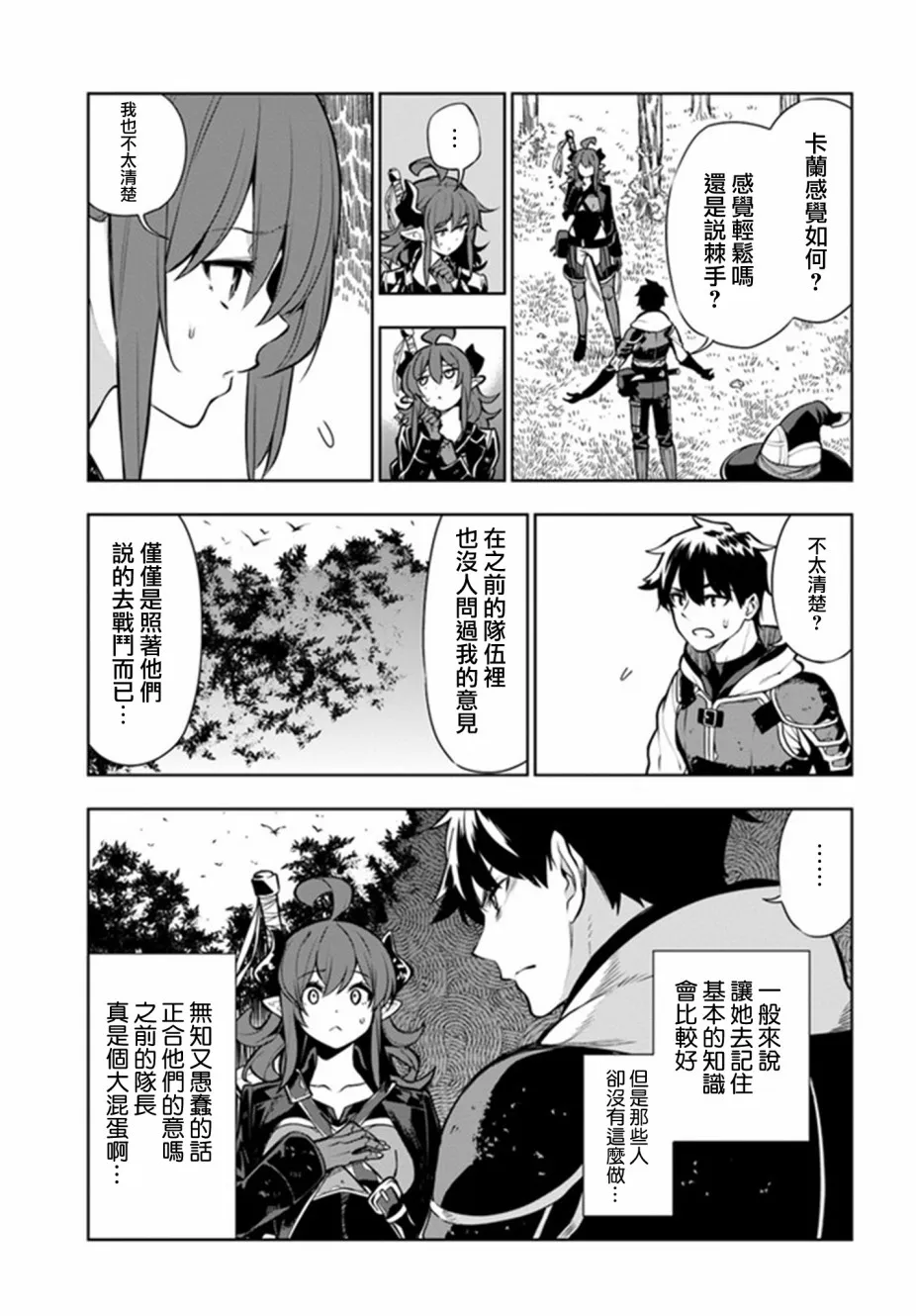 第08话 第19页