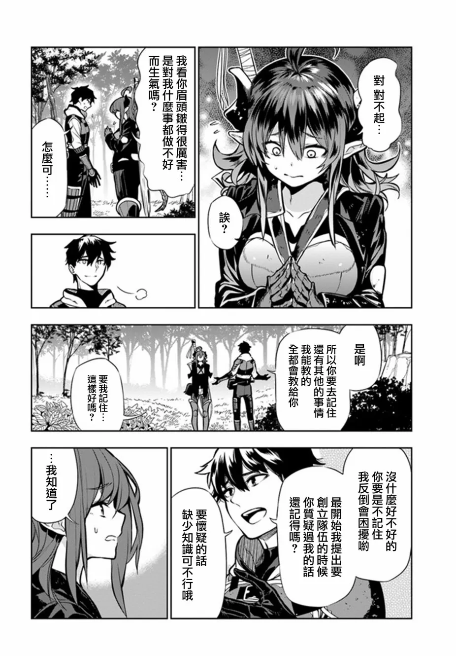 第08话 第20页