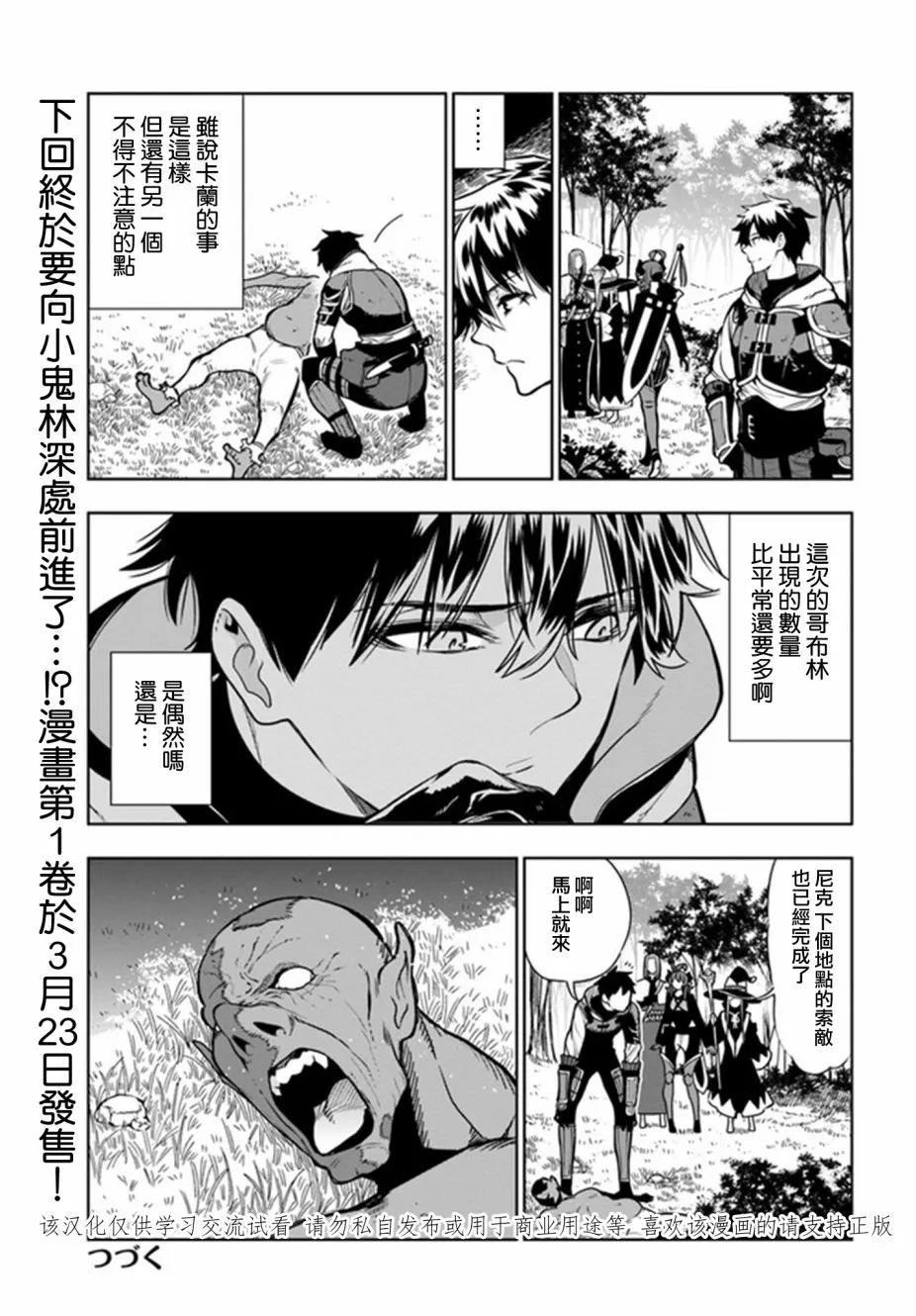 第08话 第21页