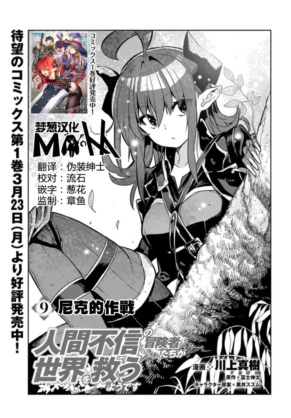 第09话 第1页