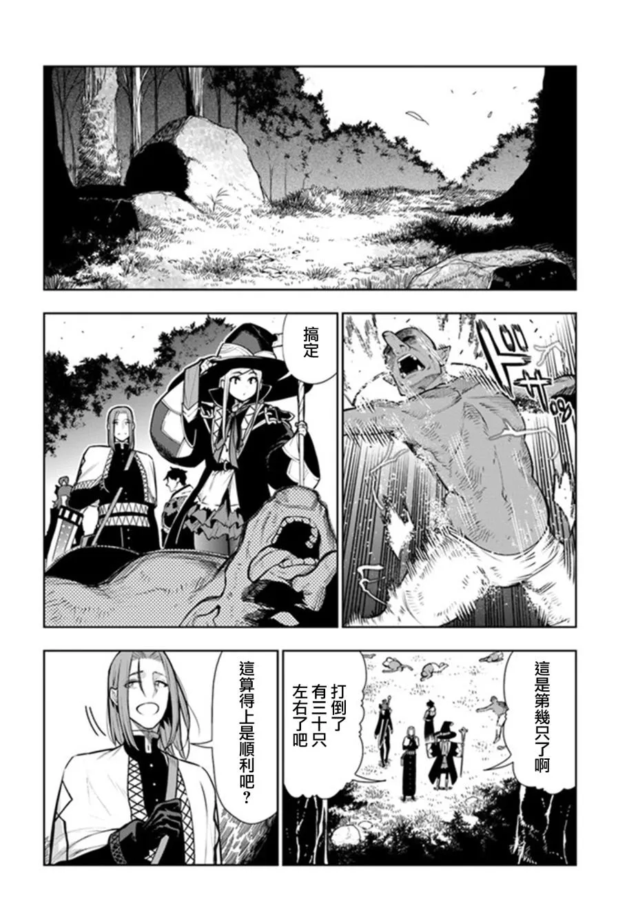 第09话 第2页