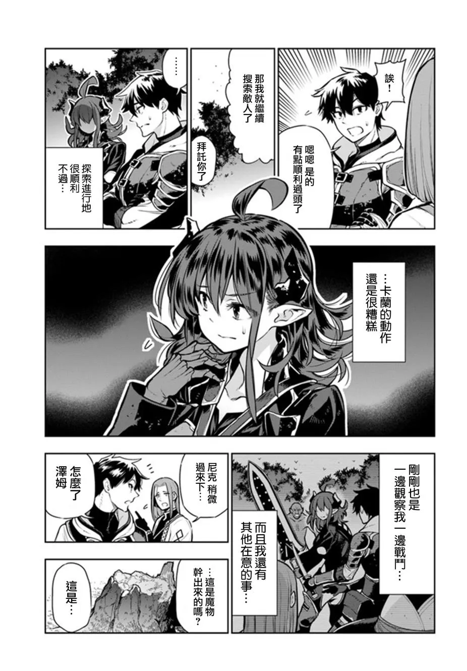 第09话 第3页