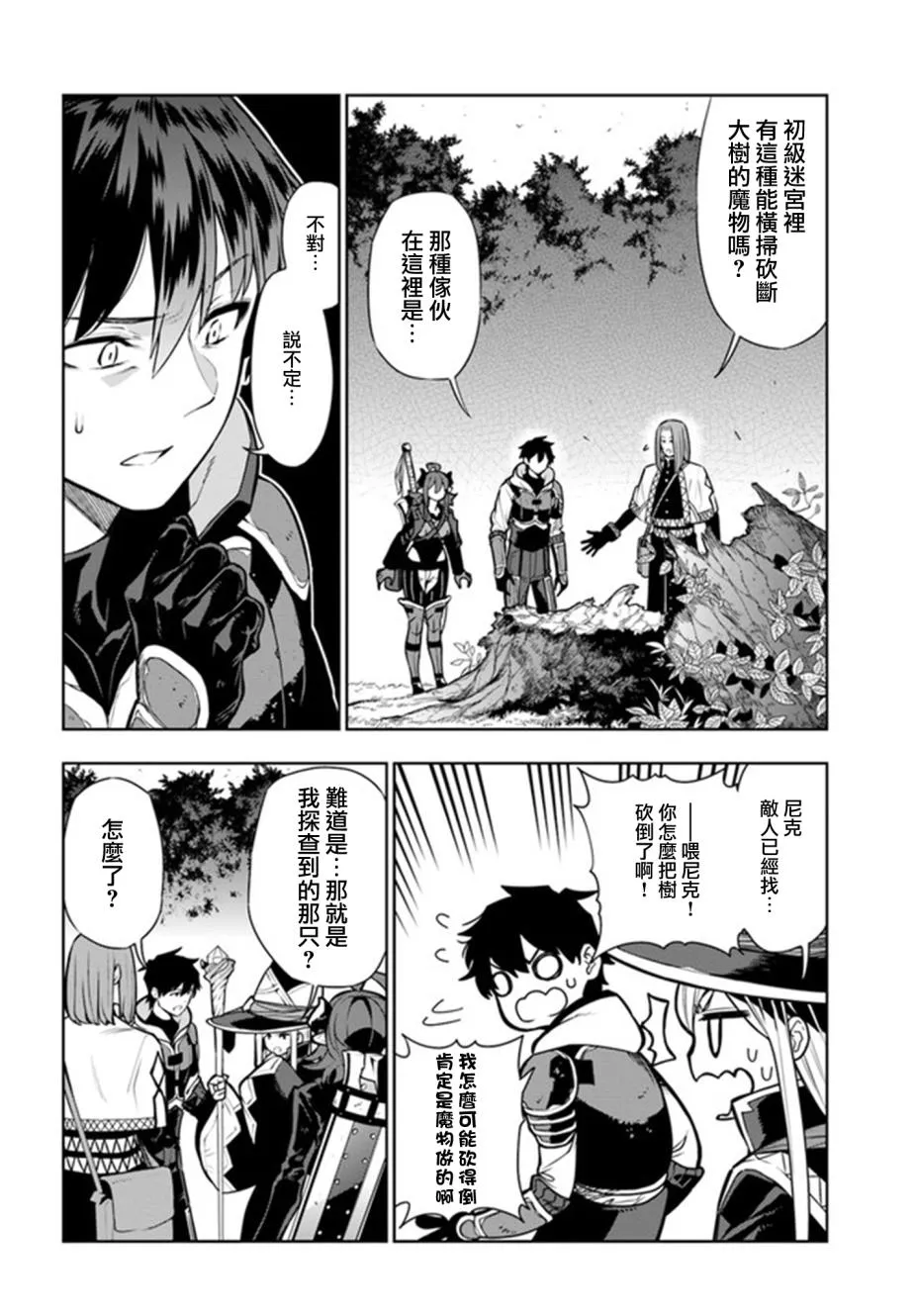 第09话 第4页