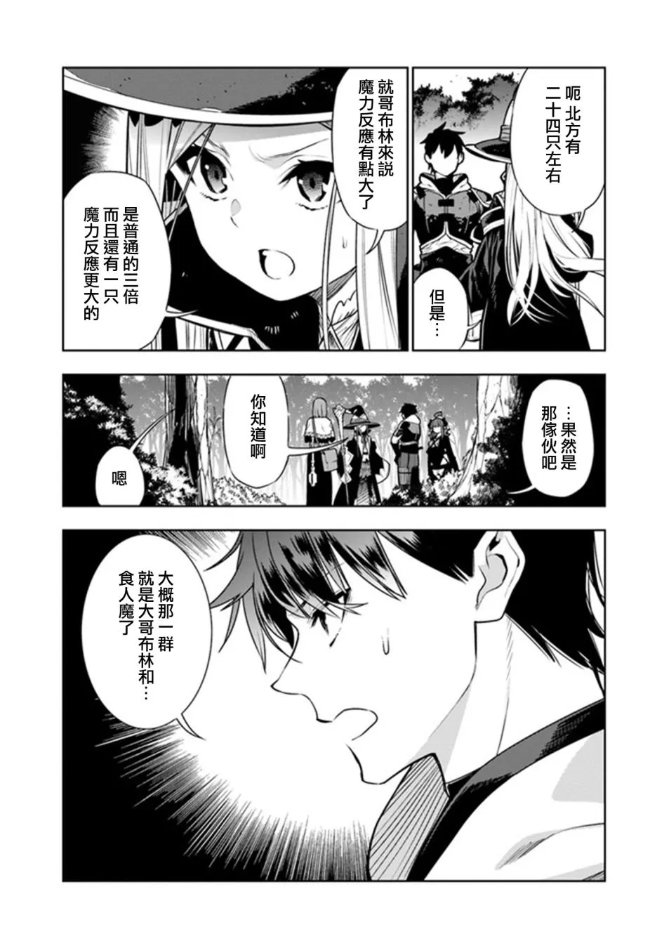 第09话 第5页