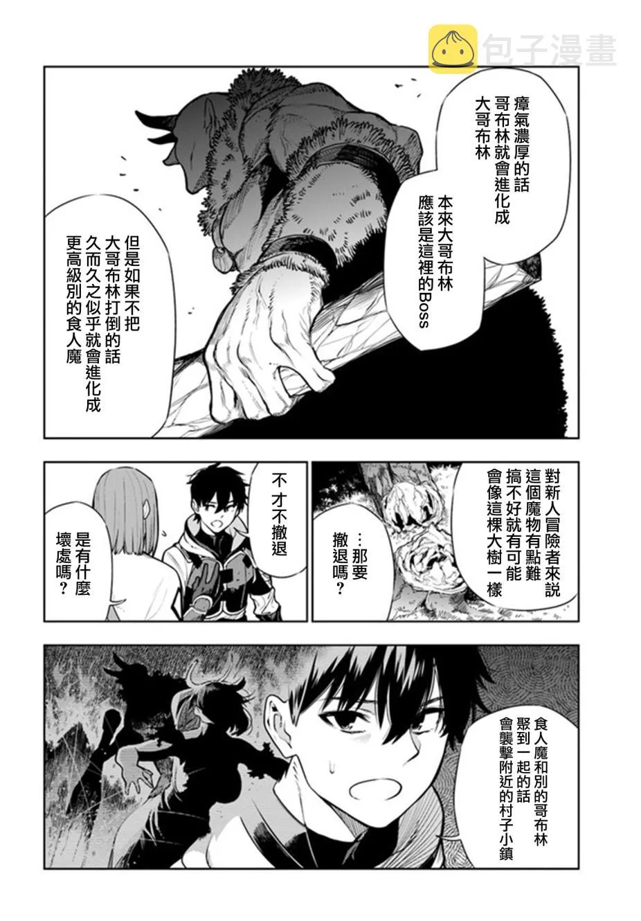 第09话 第6页