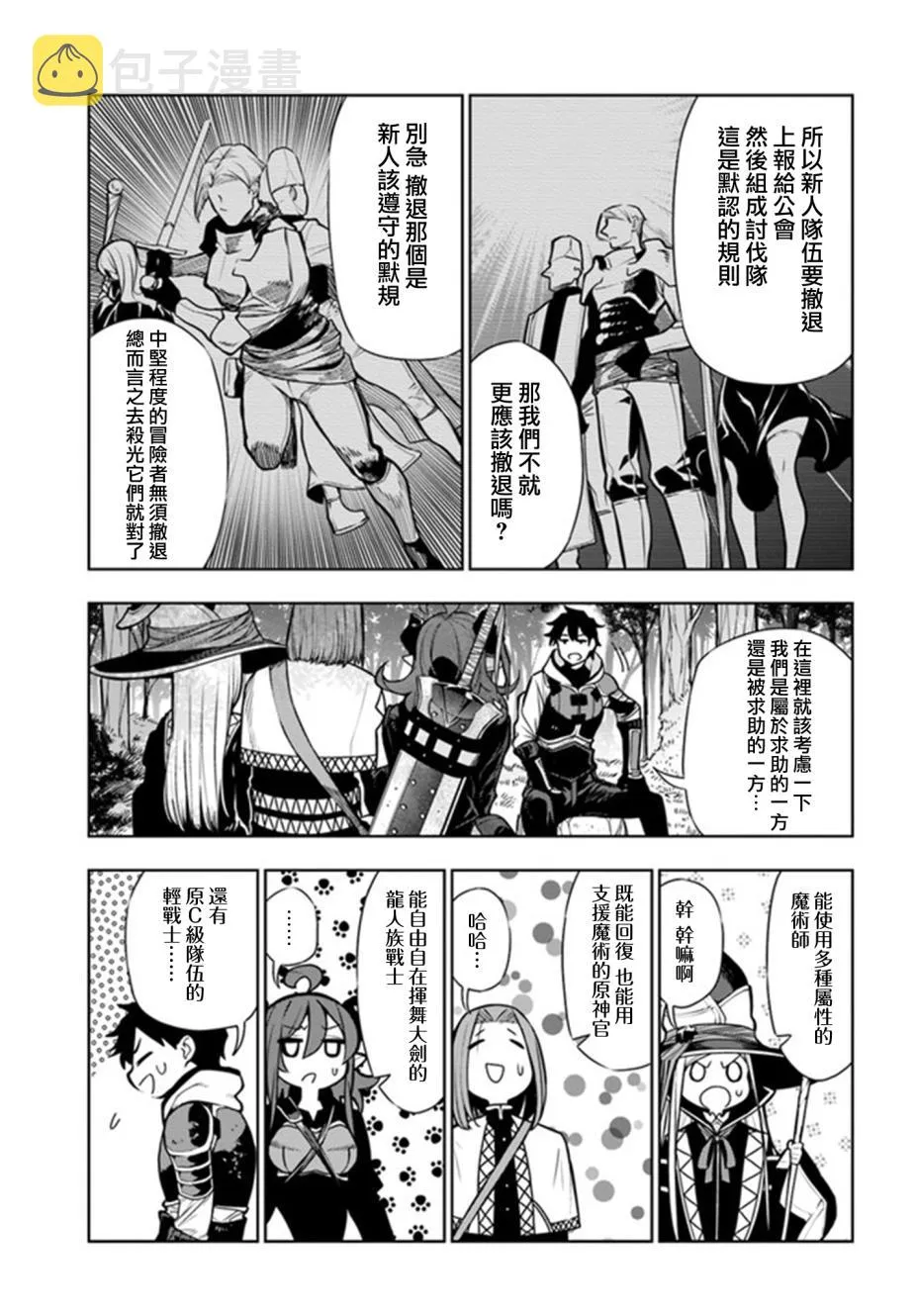 第09话 第7页