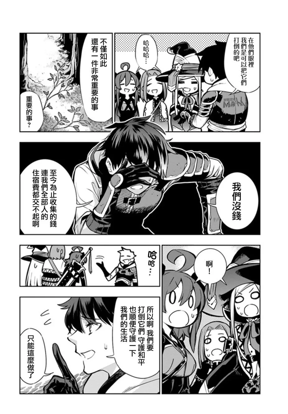 第09话 第8页