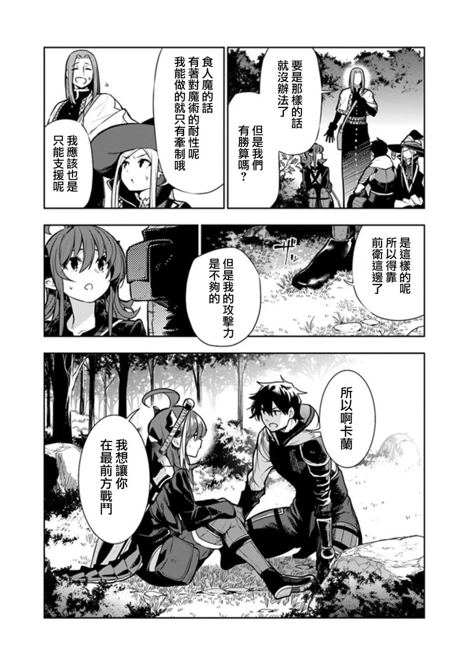 第09话 第9页