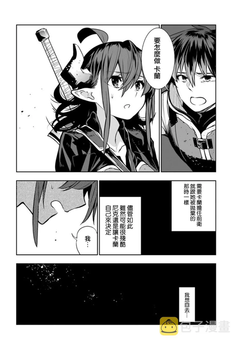 第09话 第10页
