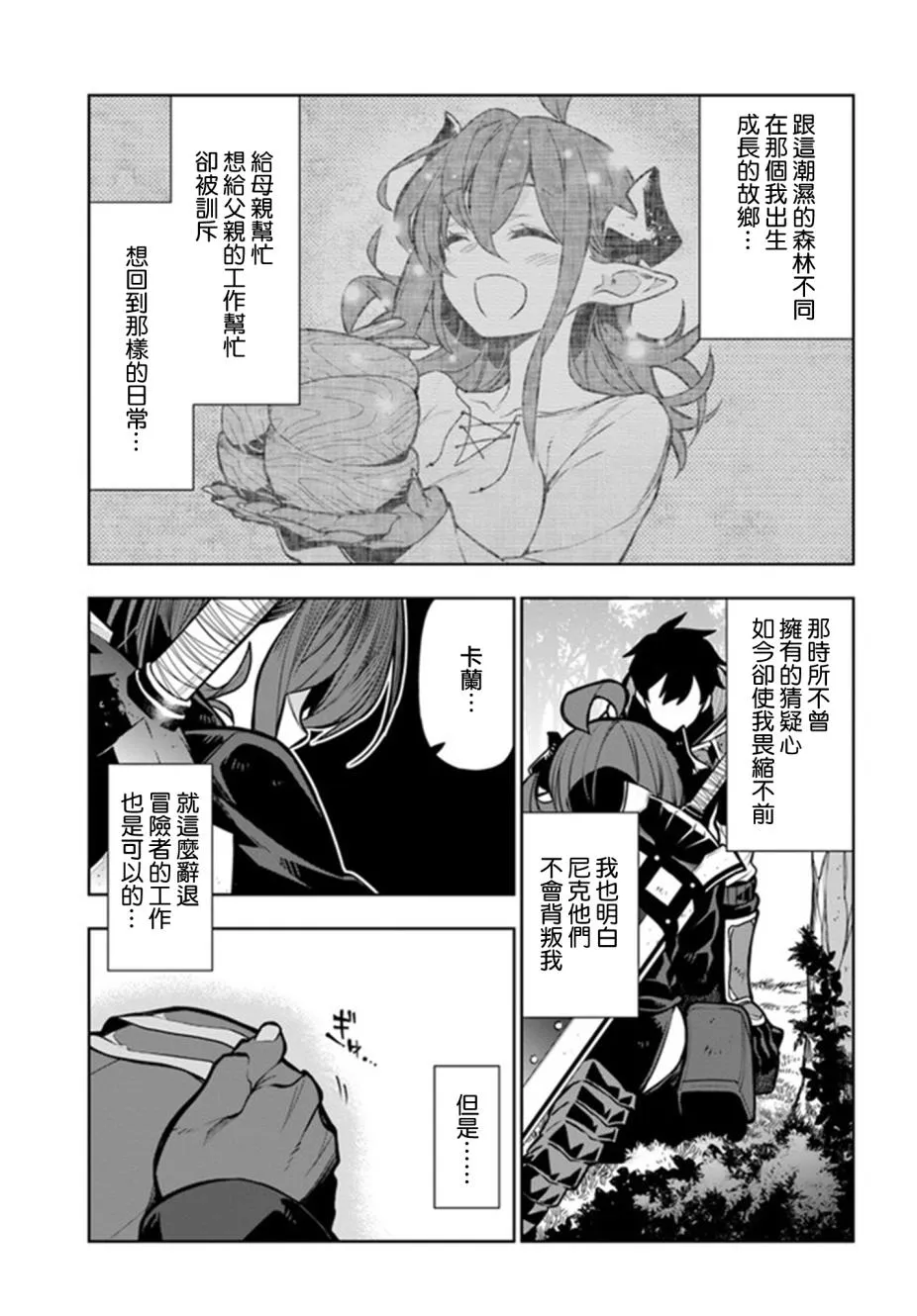第09话 第11页