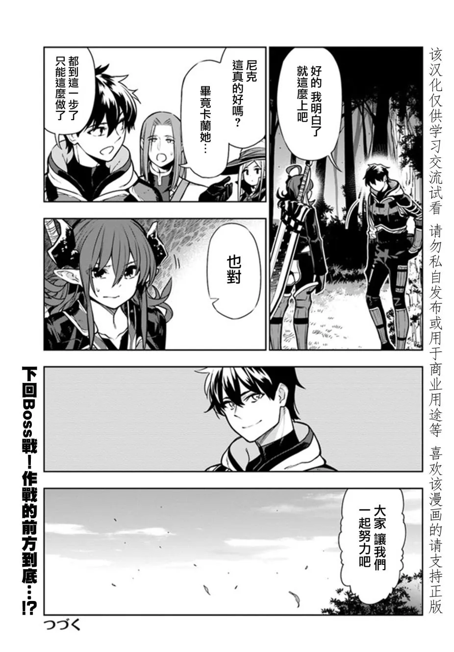 第09话 第13页