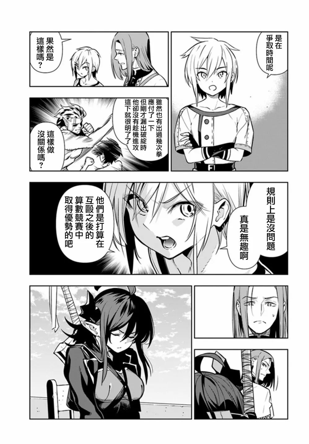 第32话 第7页