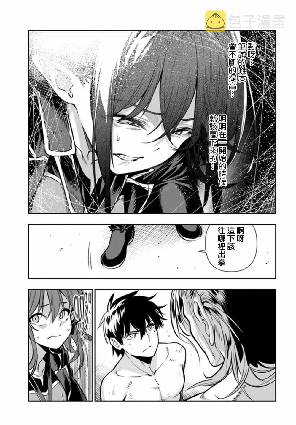第32话 第19页