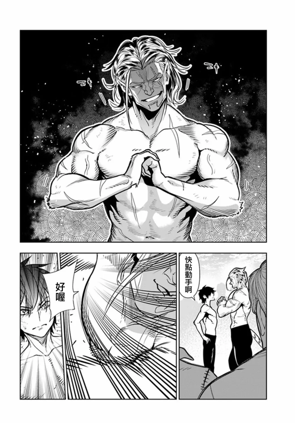 第32话 第20页
