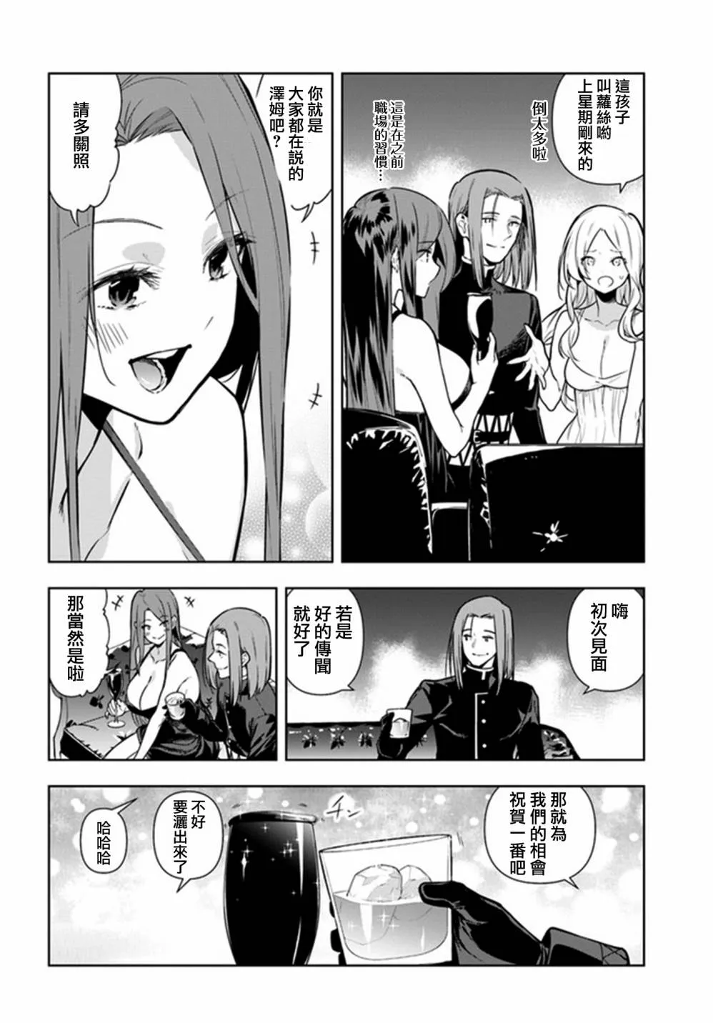 第31话 第2页