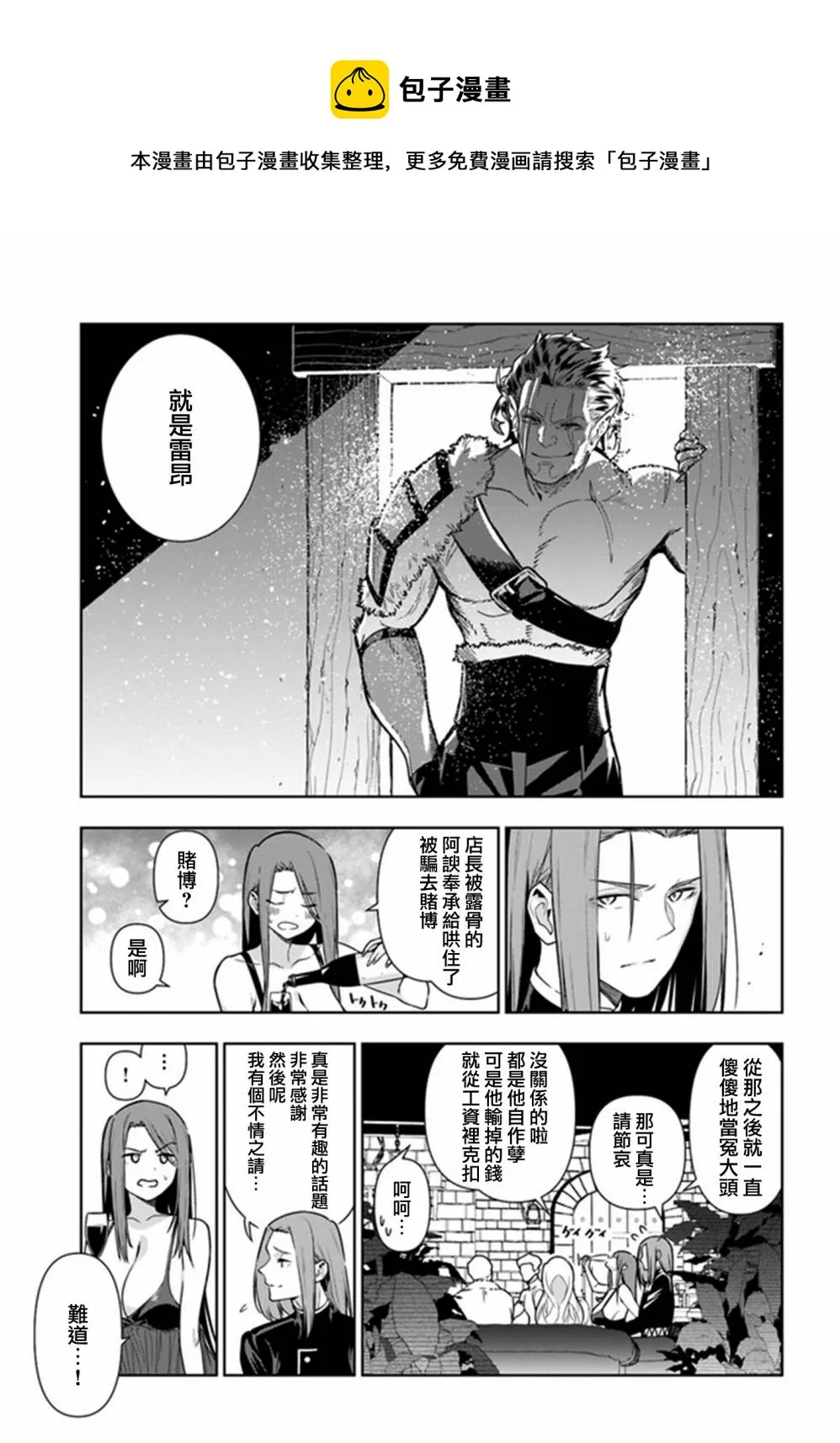 第31话 第5页