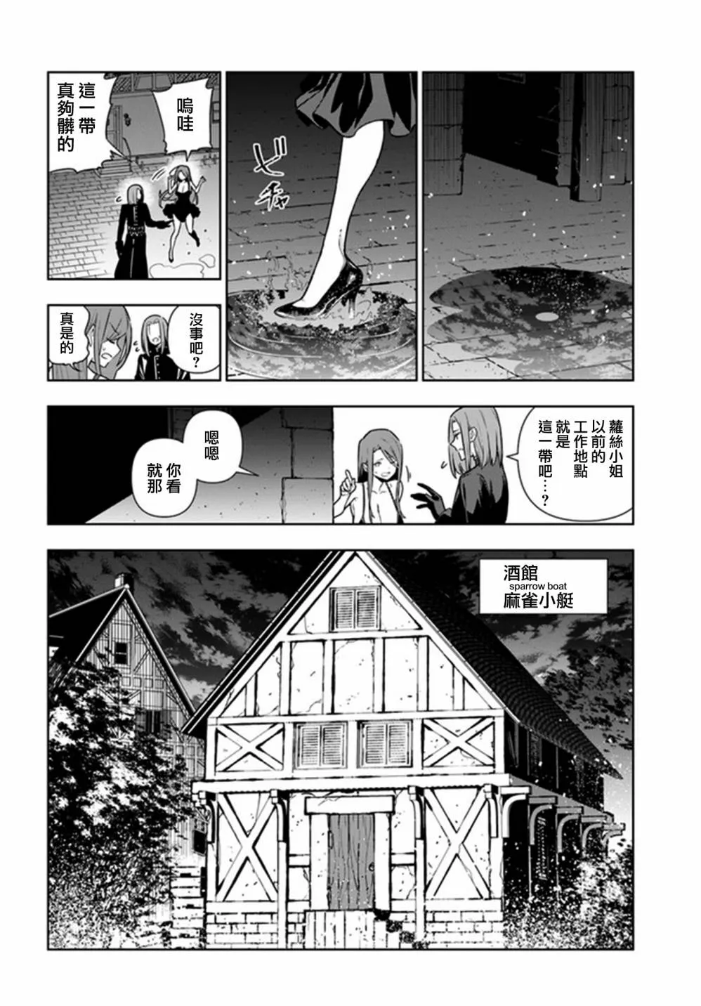 第31话 第6页
