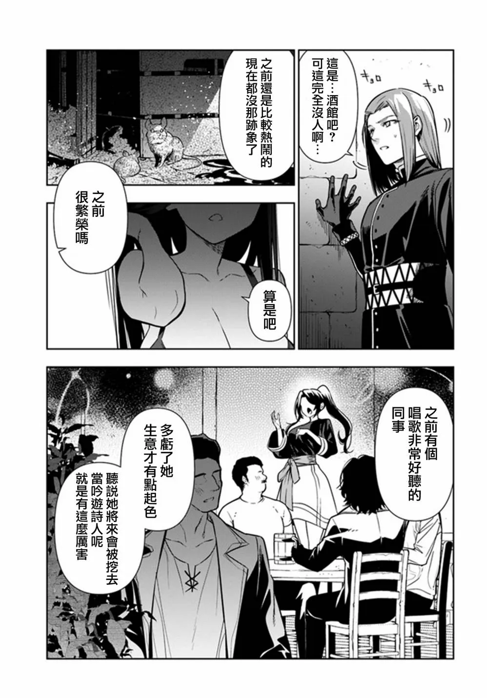 第31话 第7页