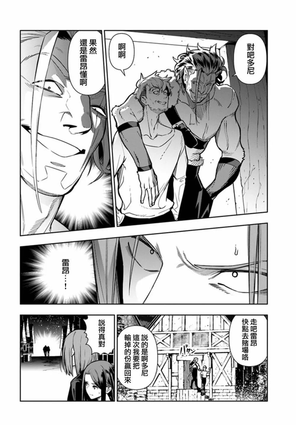 第31话 第10页