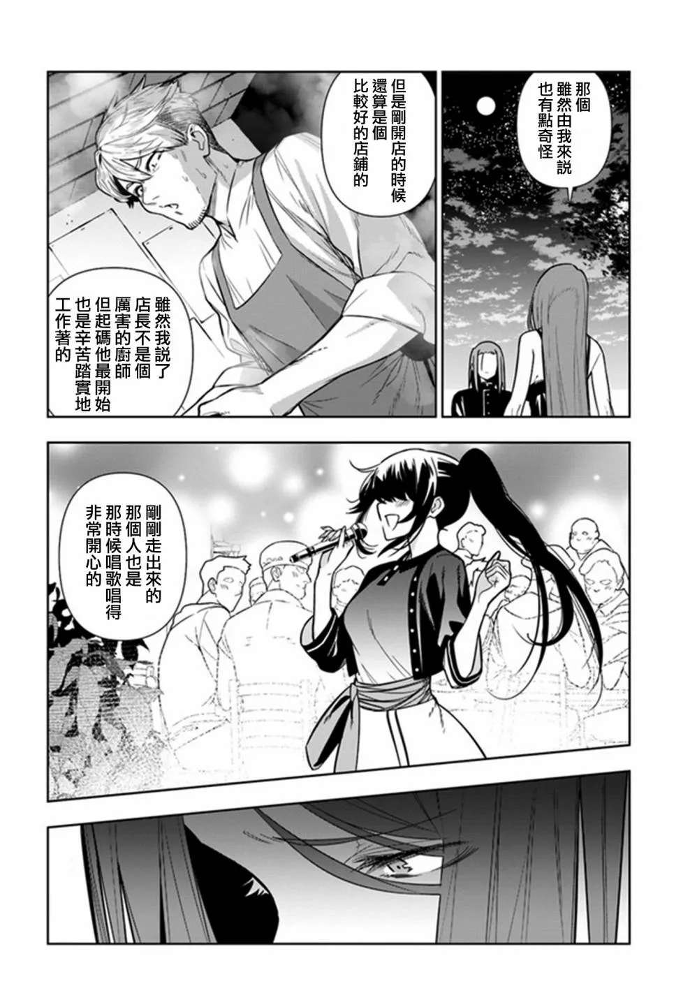 第31话 第12页