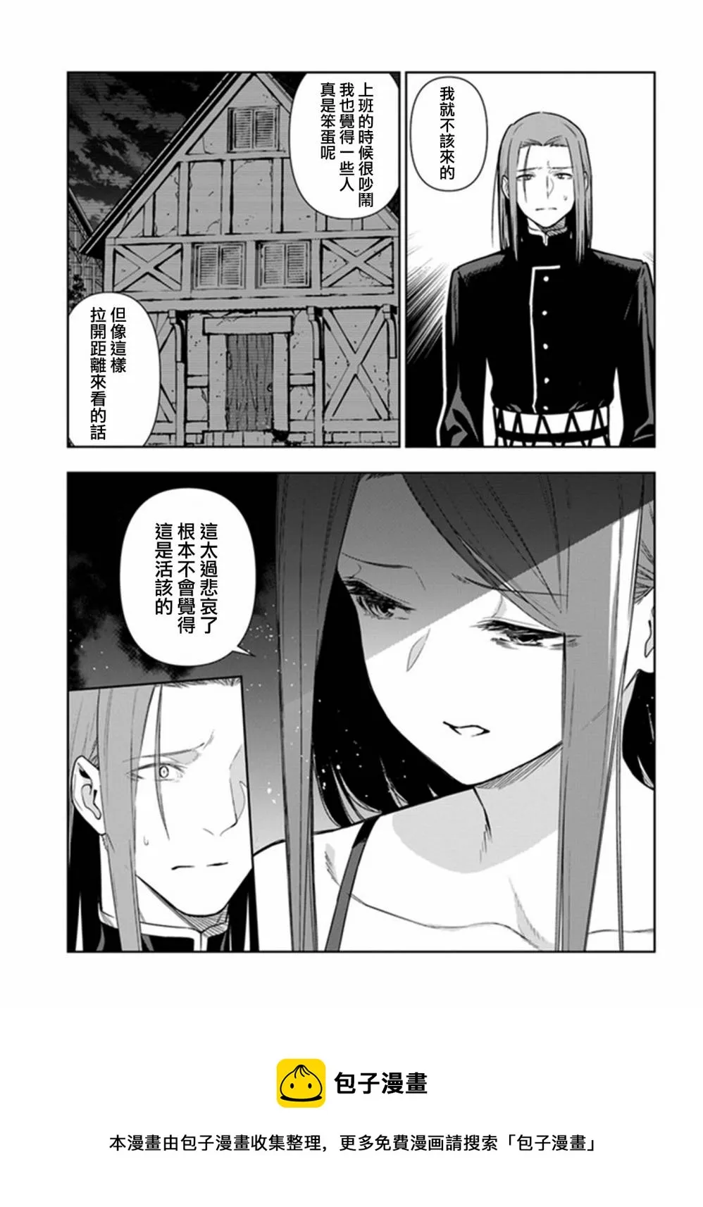 第31话 第13页