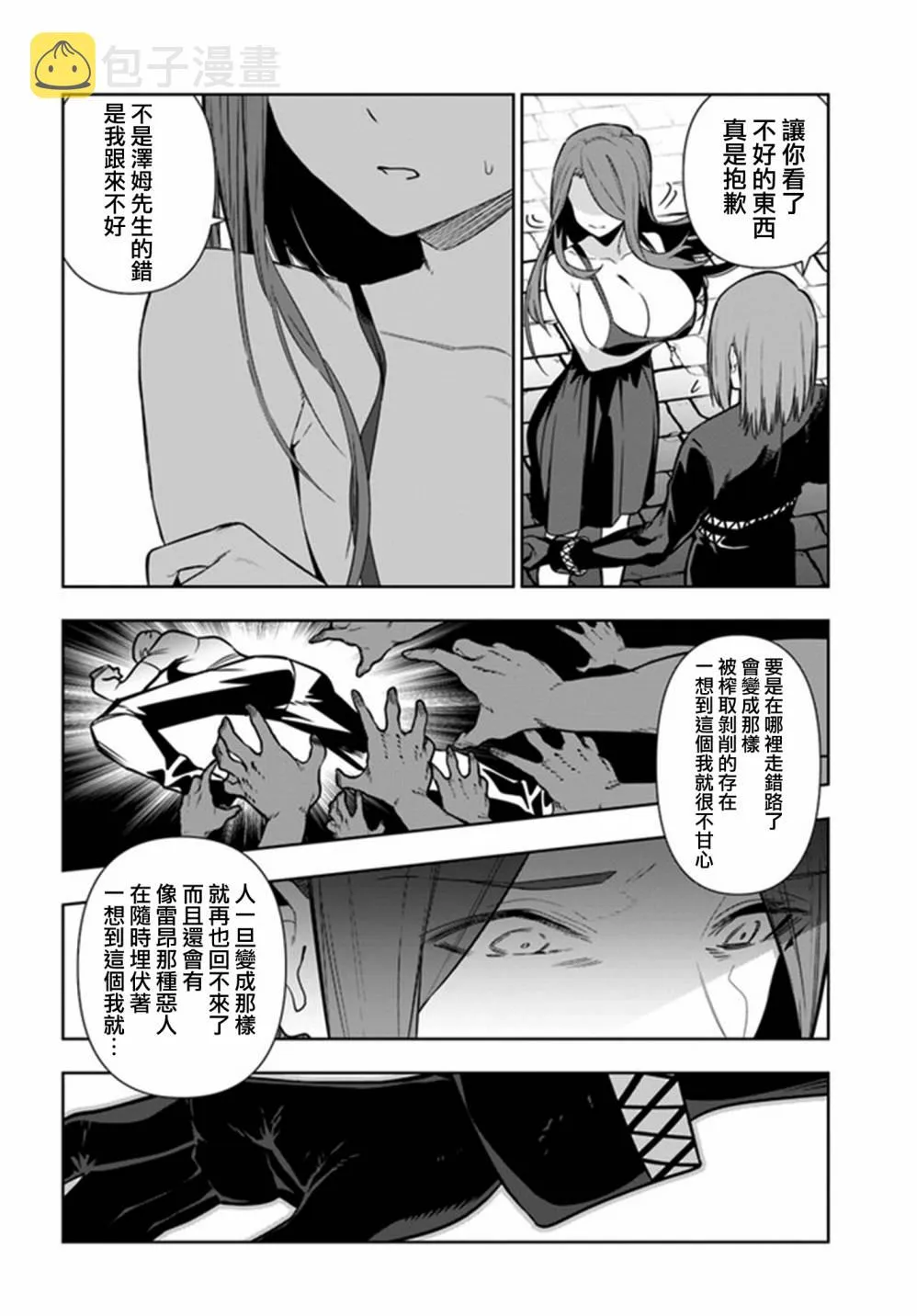 第31话 第14页