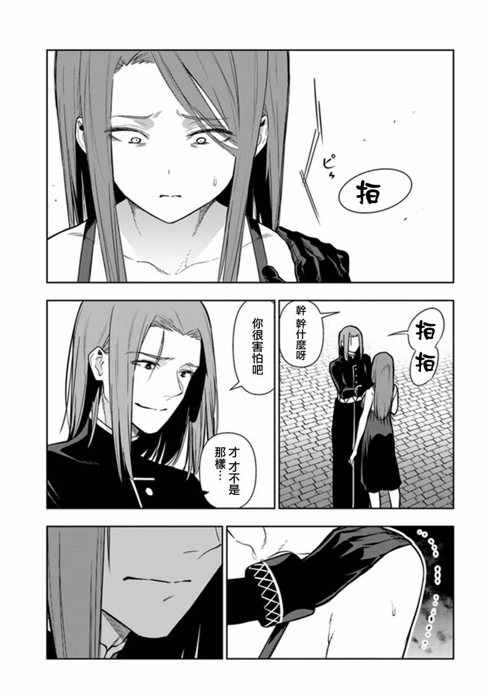 第31话 第15页