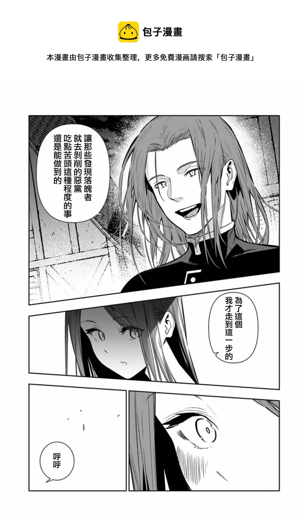 第31话 第17页