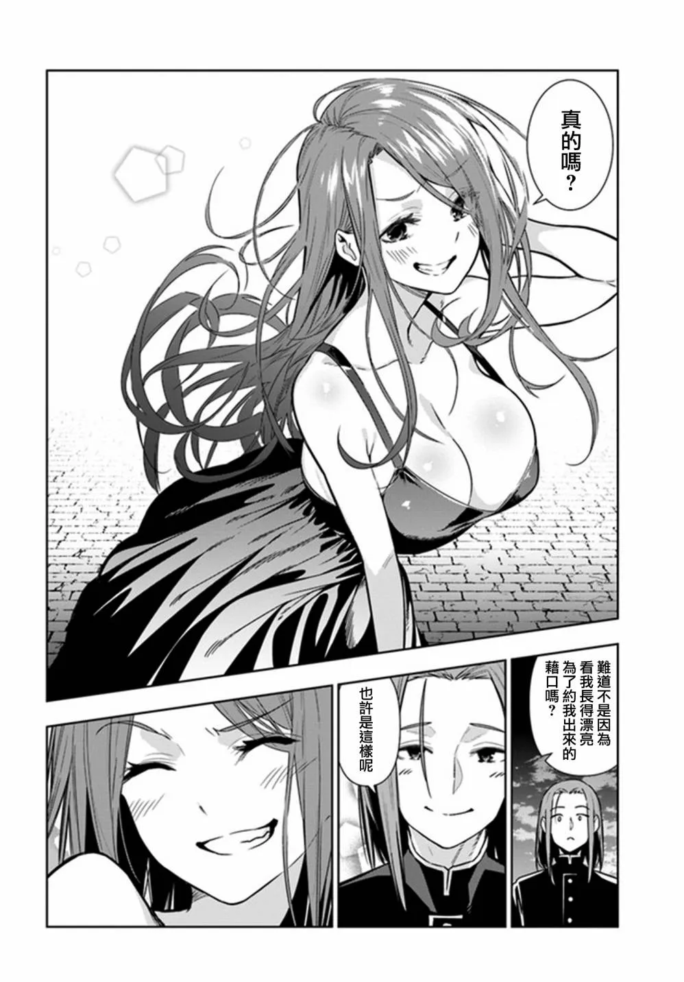 第31话 第18页
