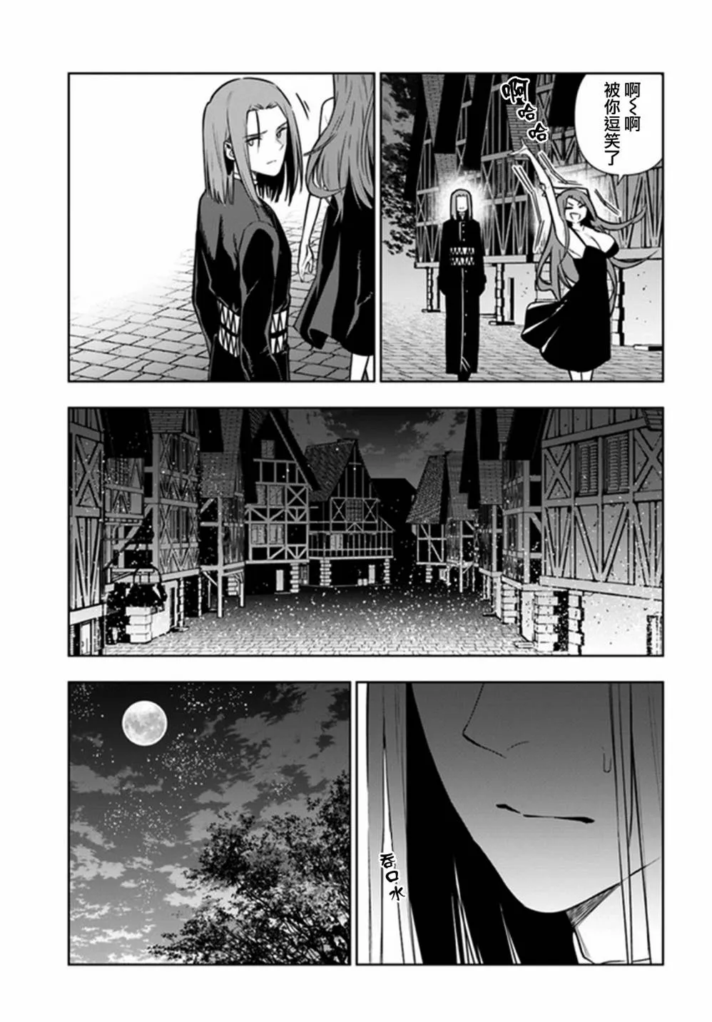 第31话 第19页