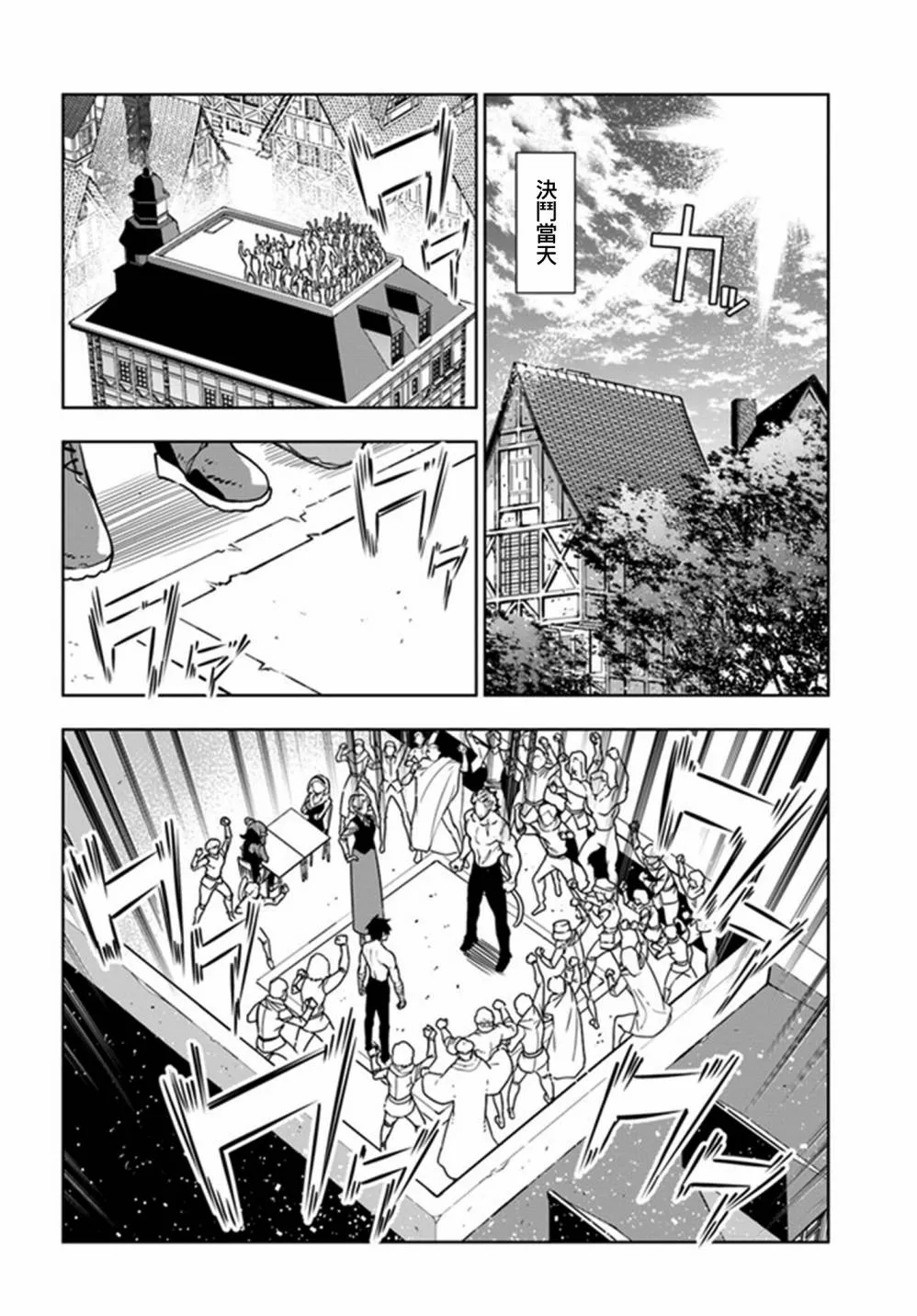 第31话 第20页