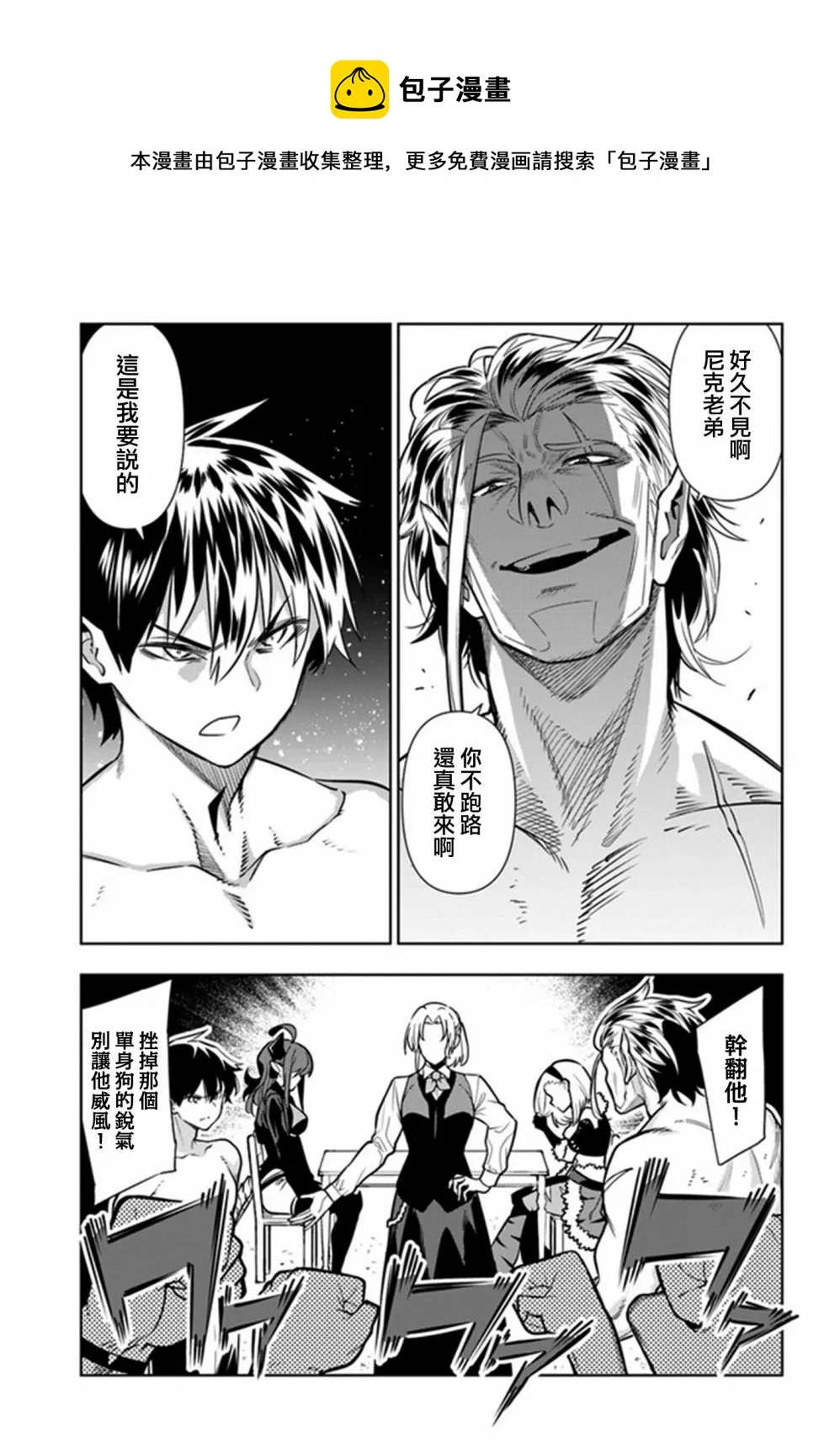 第31话 第21页