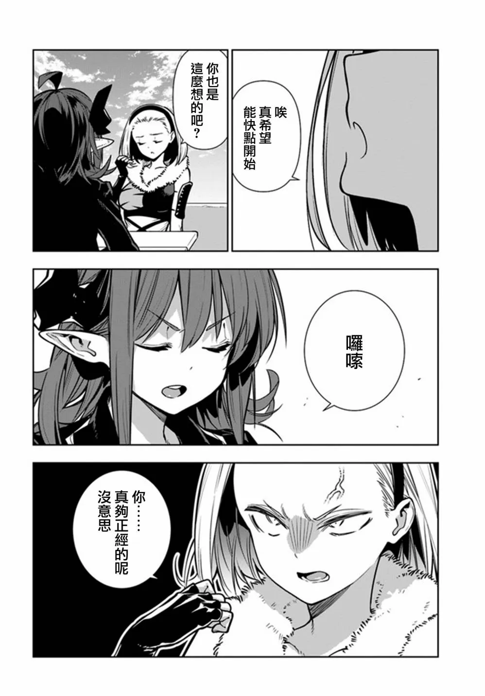 第31话 第22页