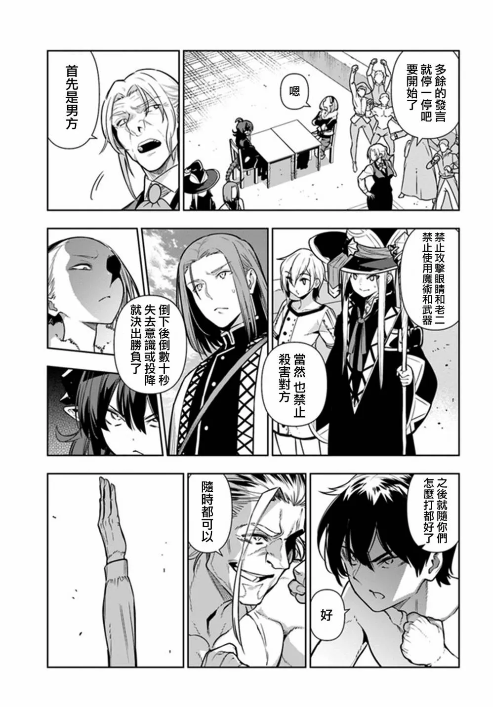 第31话 第23页