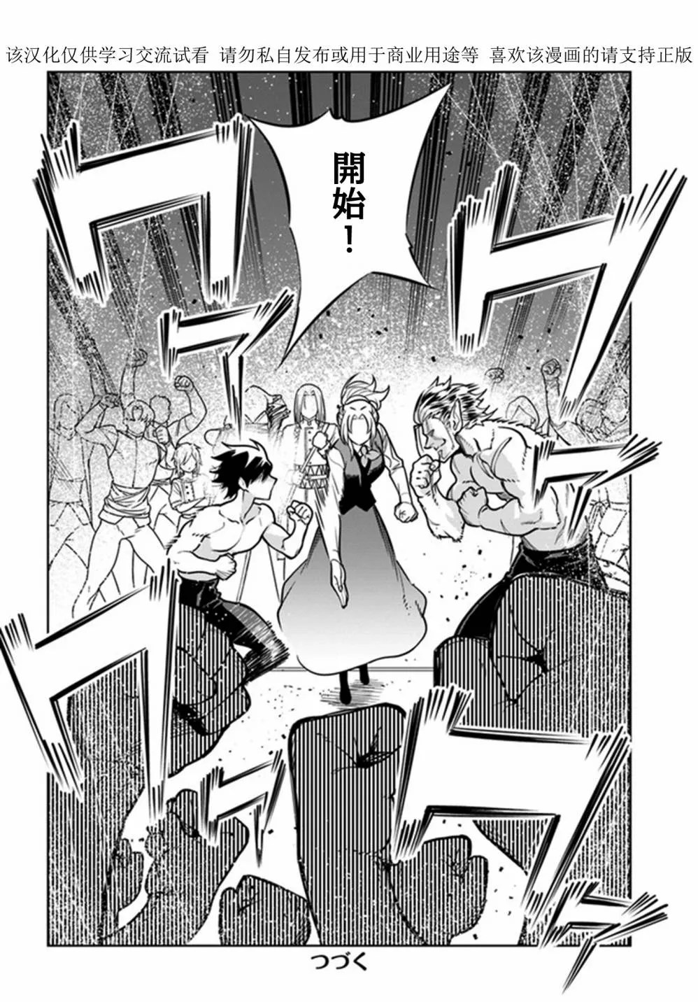 第31话 第24页